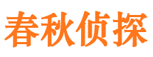 广元市侦探公司